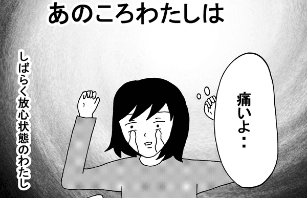 漫画サムネイル