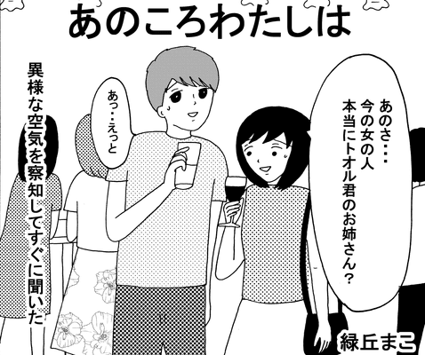 漫画