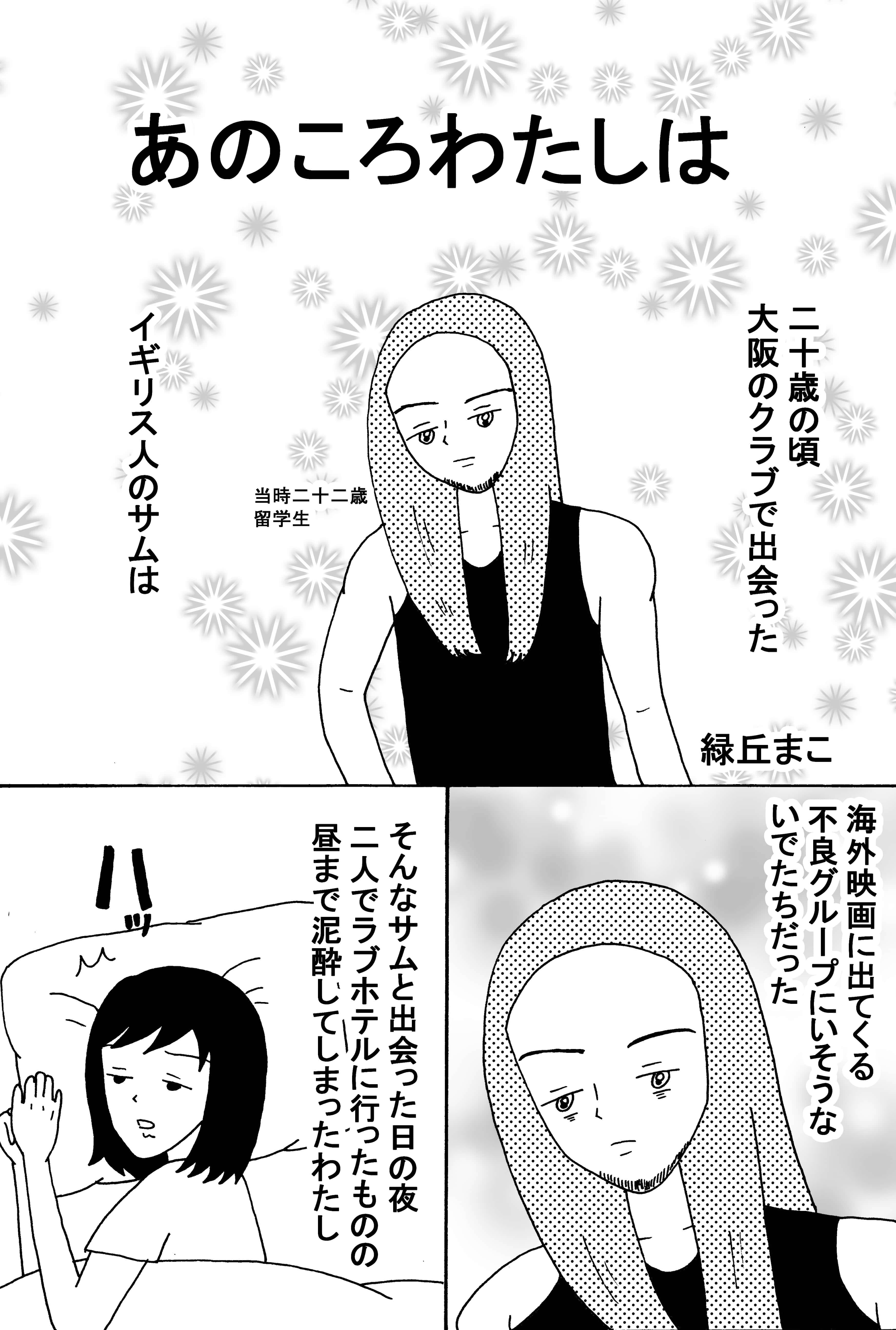 漫画