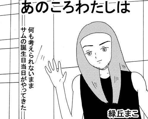 サムネイル