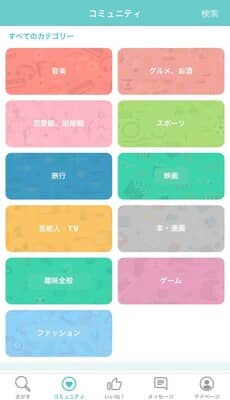 イヴイヴコミュニティ