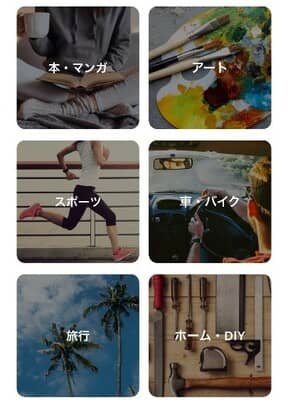 ペアーズコミュニティ