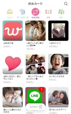 with趣味