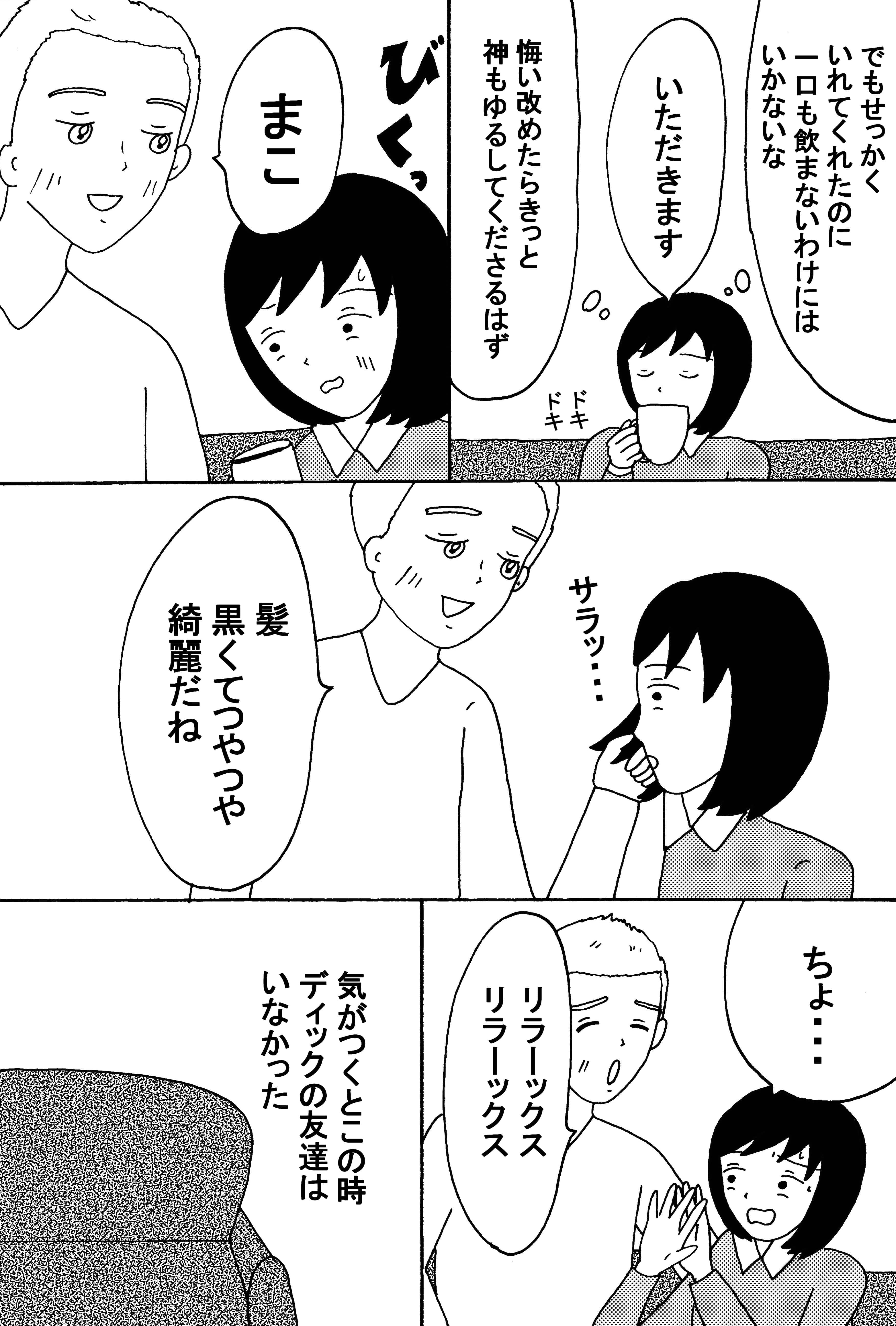 漫画
