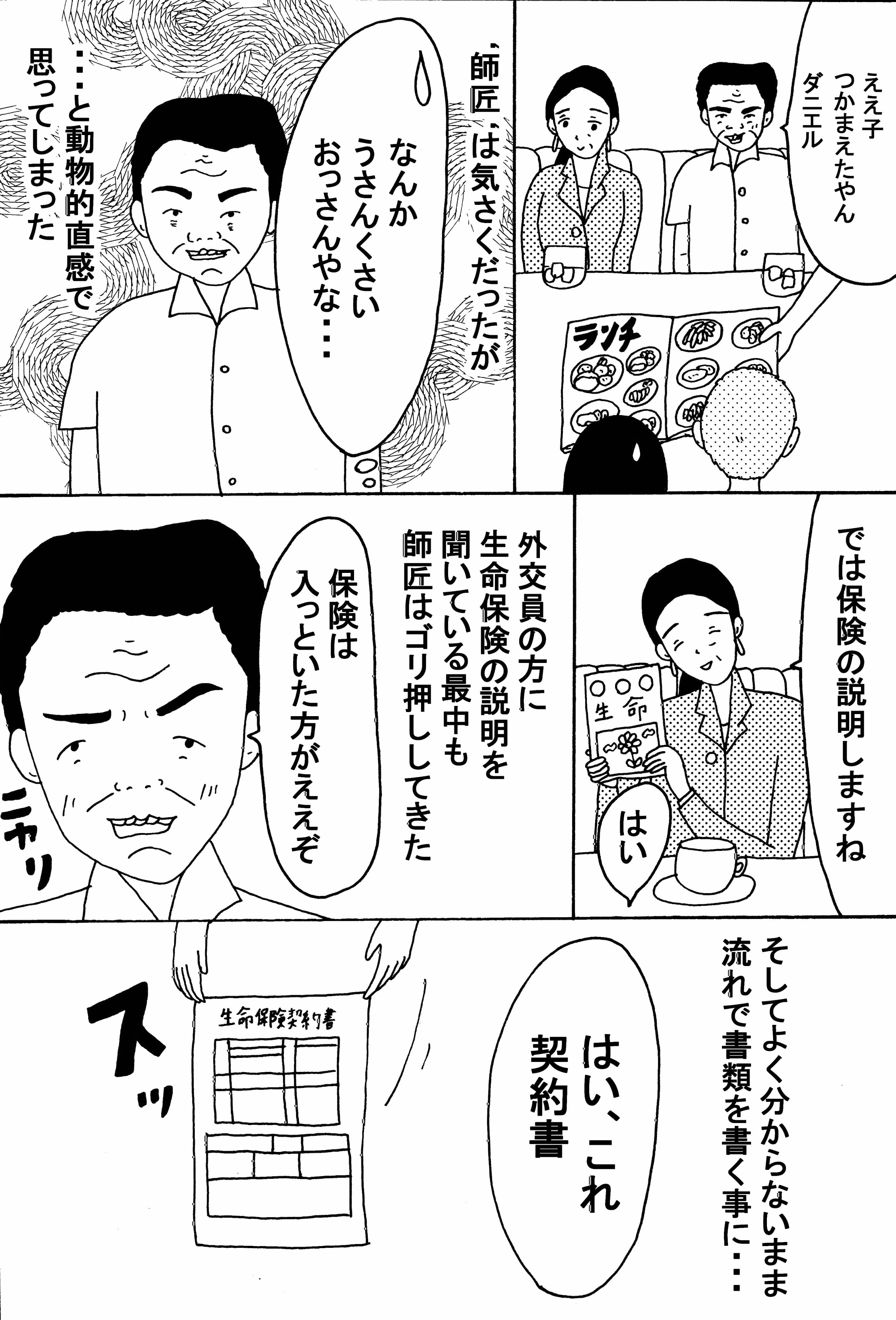 漫画