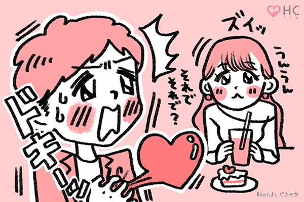 草食男子もドキッとしちゃう！？嬉しかった「女子からの脈アリサイン」4選