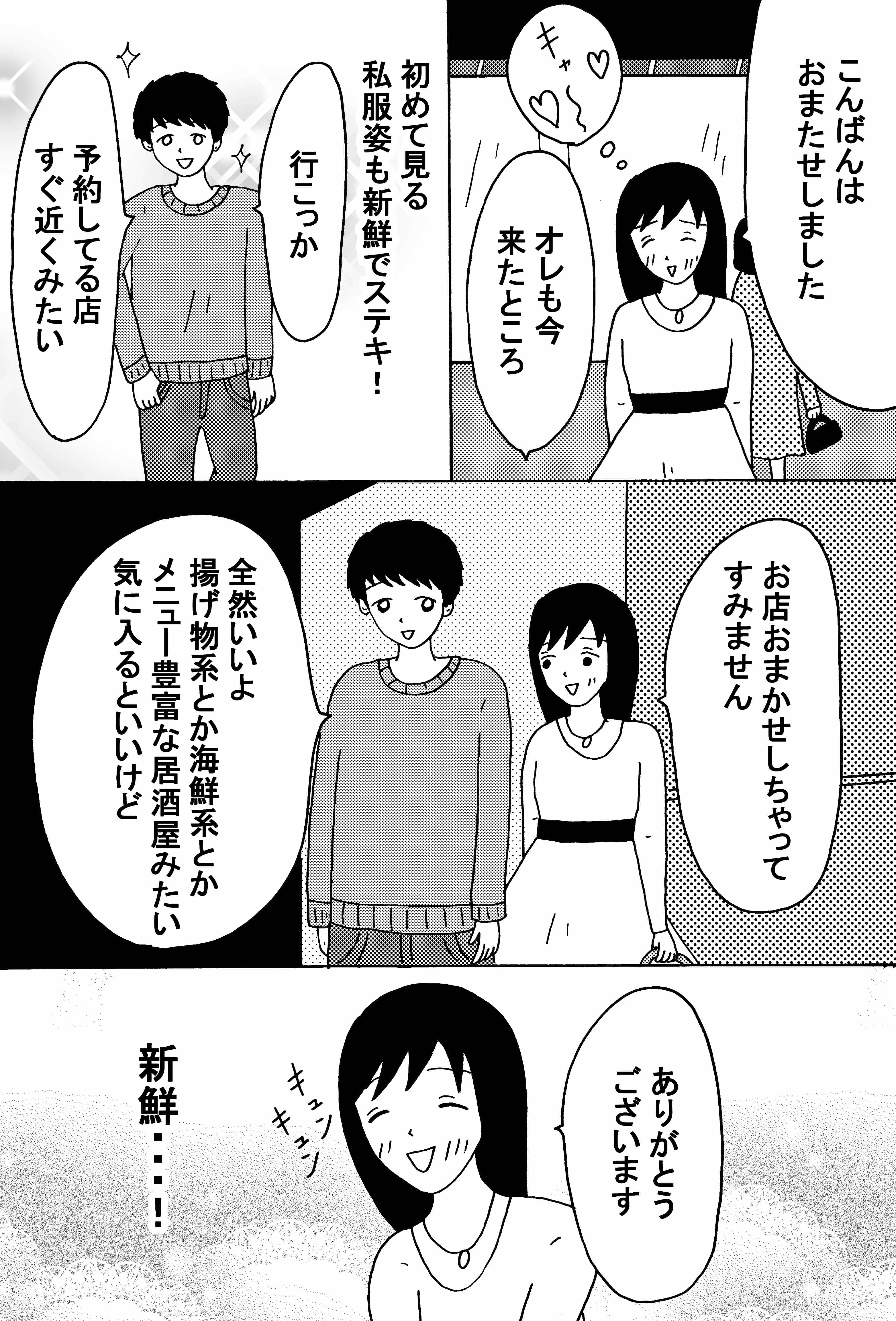 漫画