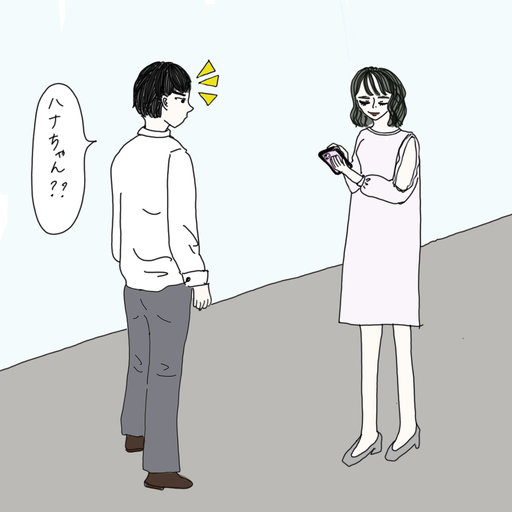 100日後に彼氏ができるハナ51日目-1