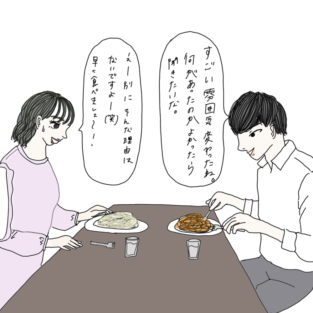 100日後に彼氏ができるハナ51日目-2