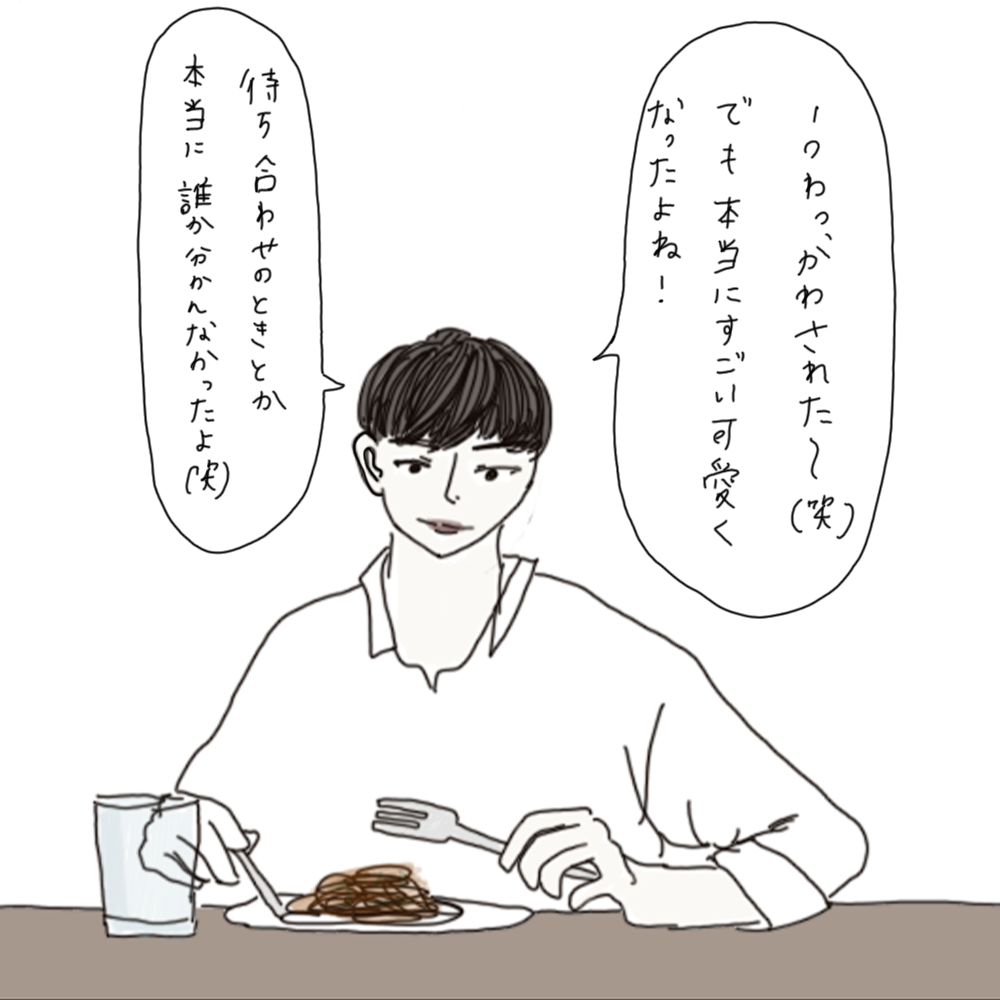 100日後に彼氏ができるハナ51日目-3
