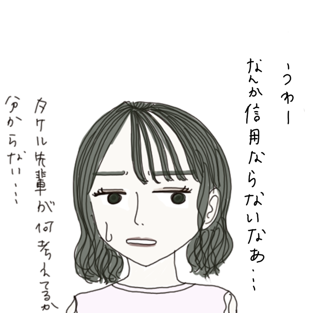 100日後に彼氏ができるハナ51日目-4