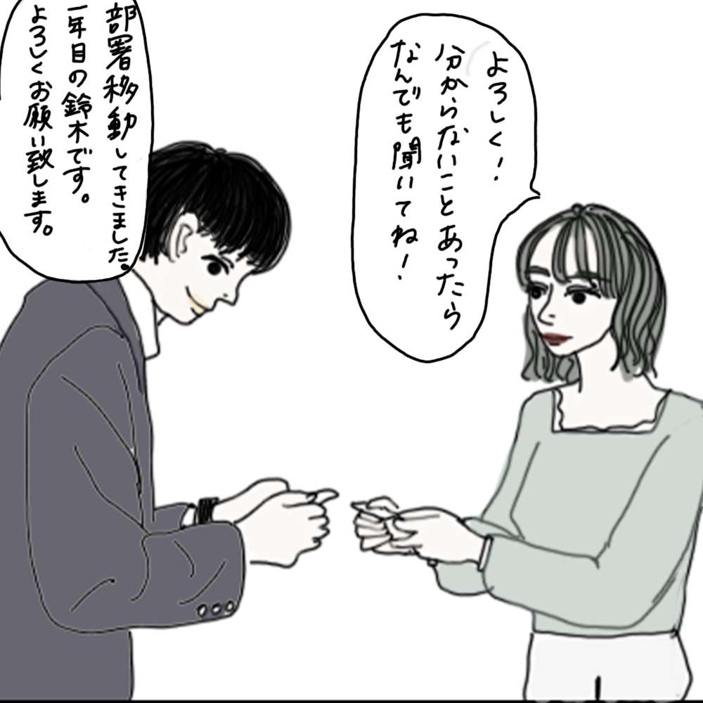 100日後に彼氏ができるハナ52日目-1
