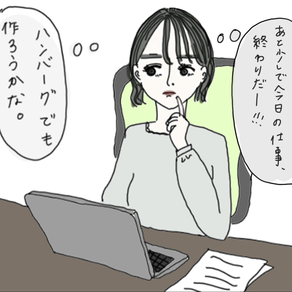 100日後に彼氏ができるハナ52日目-4