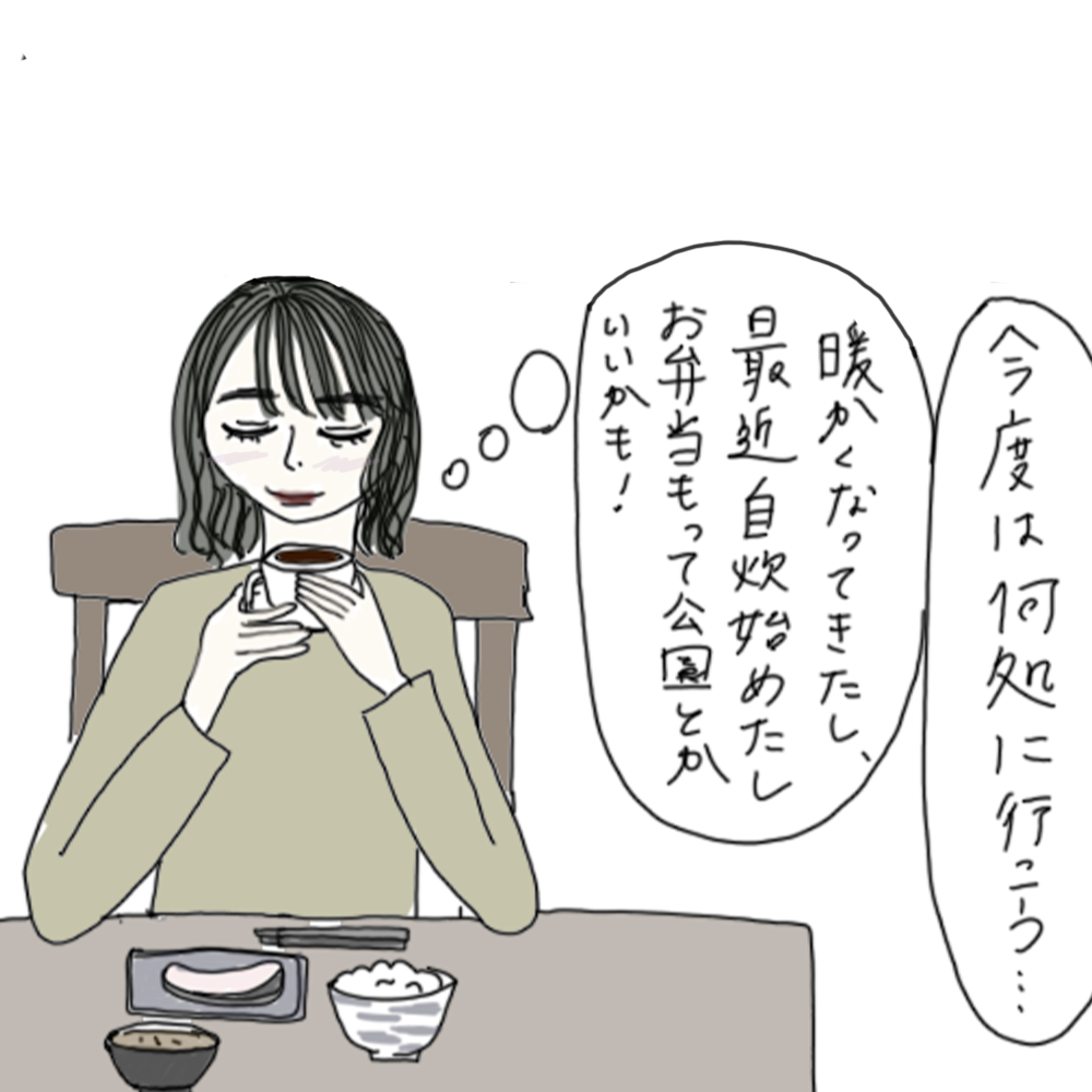 100日後に彼氏ができるハナ53日目-2