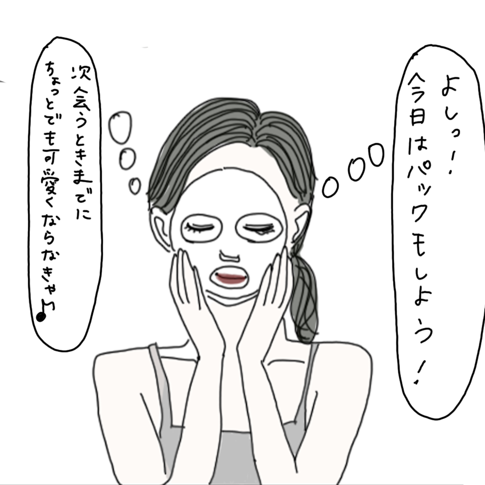 100日後に彼氏ができるハナ53日目-4