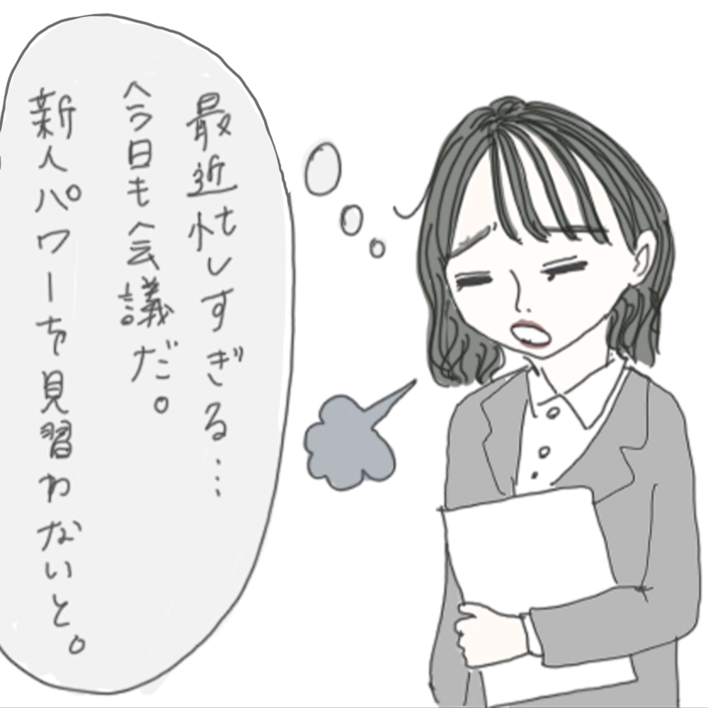100日後に彼氏ができるハナ54日目-1