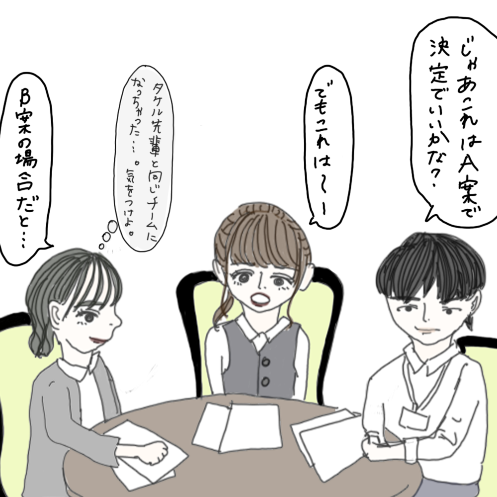100日後に彼氏ができるハナ54日目-2