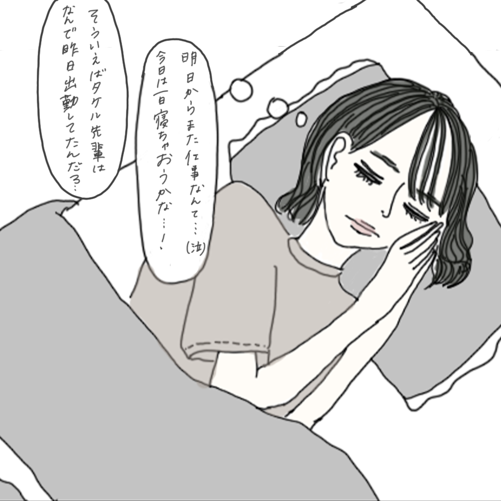 100日後に彼氏ができるハナ56日目-1