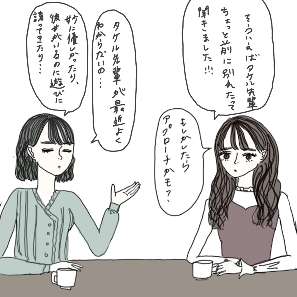 100日後に彼氏ができるハナ56日目-3