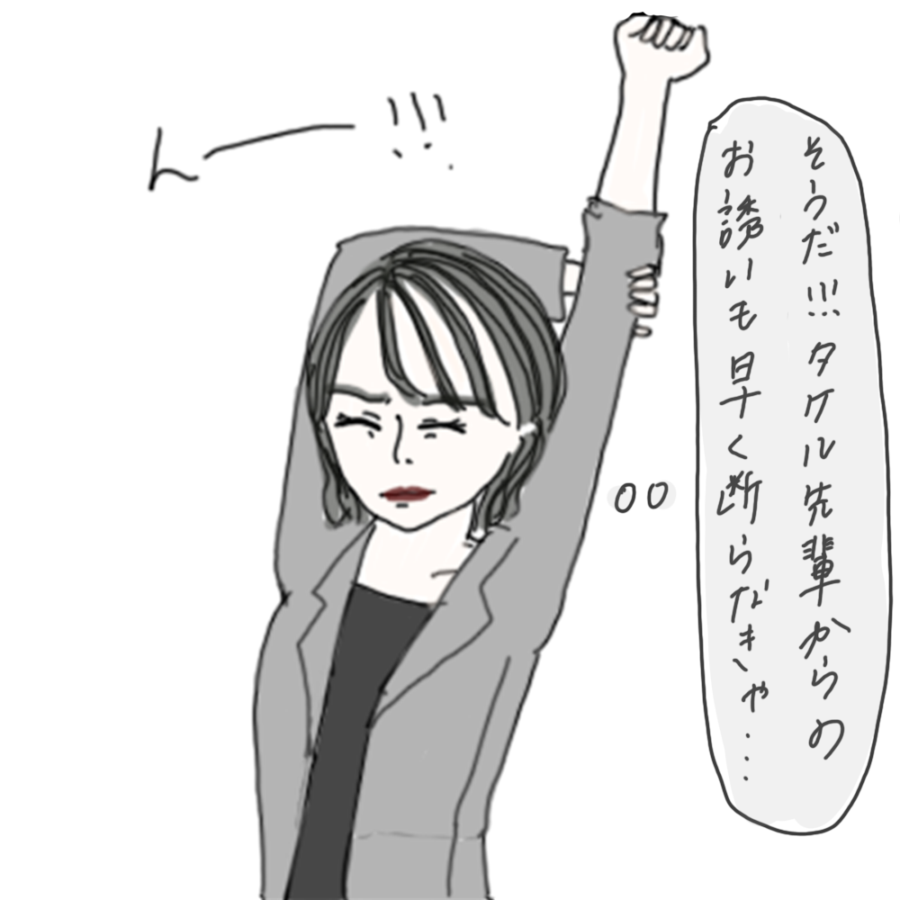 100日後に彼氏ができるハナ57日目-3