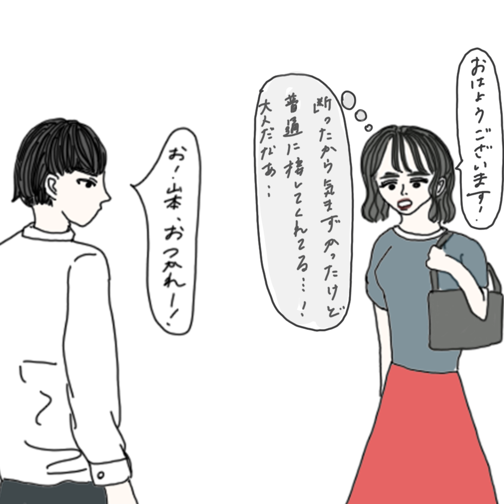 100日後に彼氏ができるハナ58日目-1