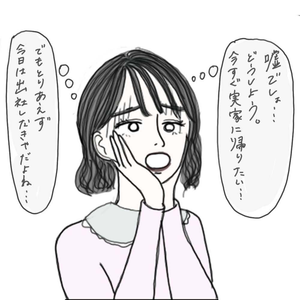 100日後に彼氏ができるハナ60日目-2