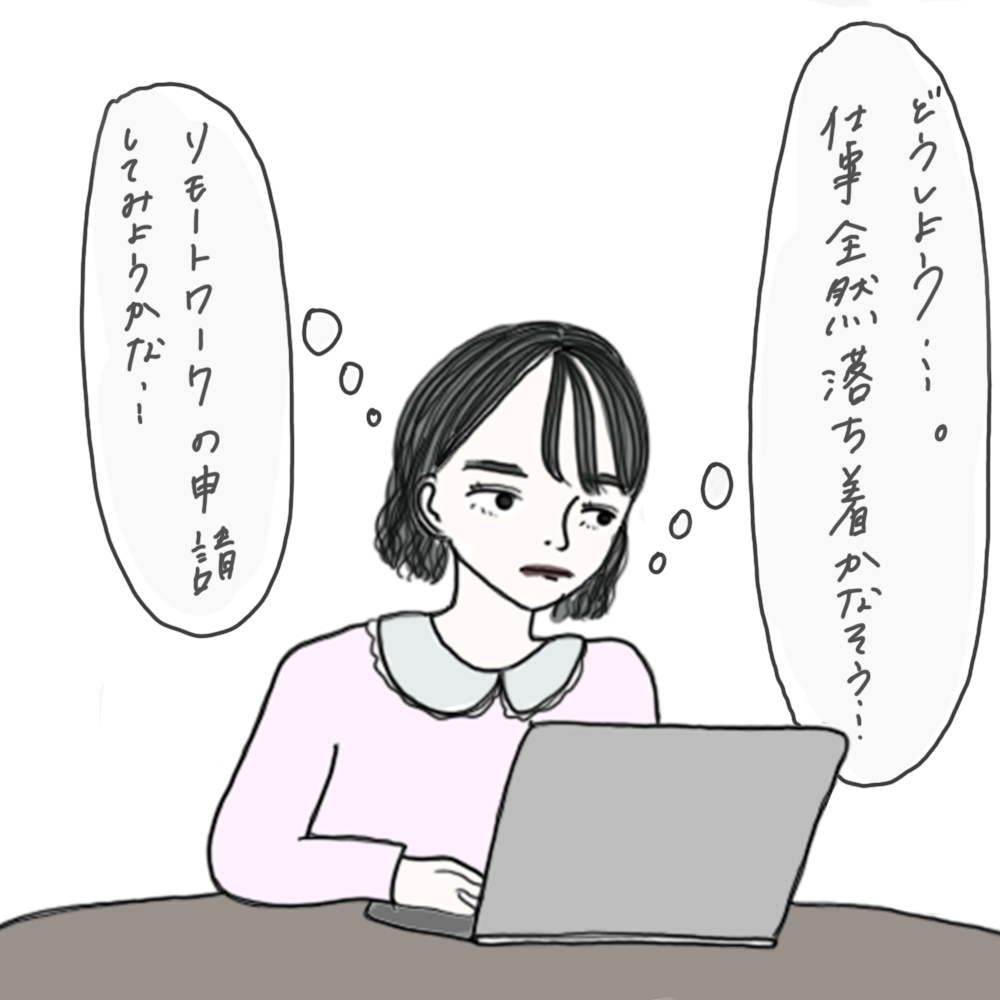 100日後に彼氏ができるハナ60日目-3