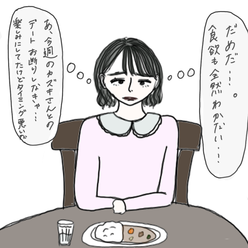 100日後に彼氏ができるハナ60日目-4