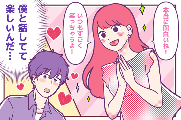 彼氏ほしい