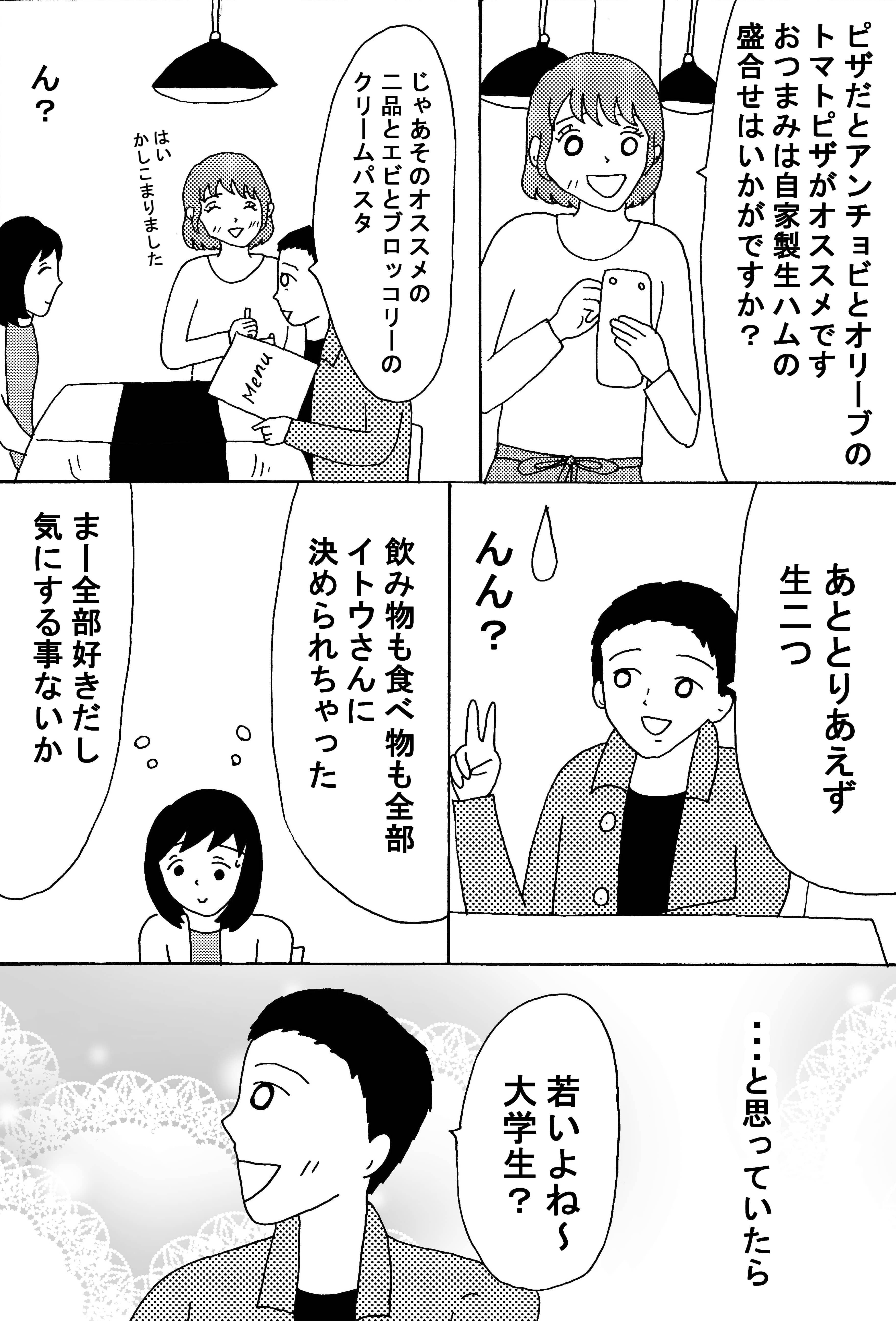 漫画