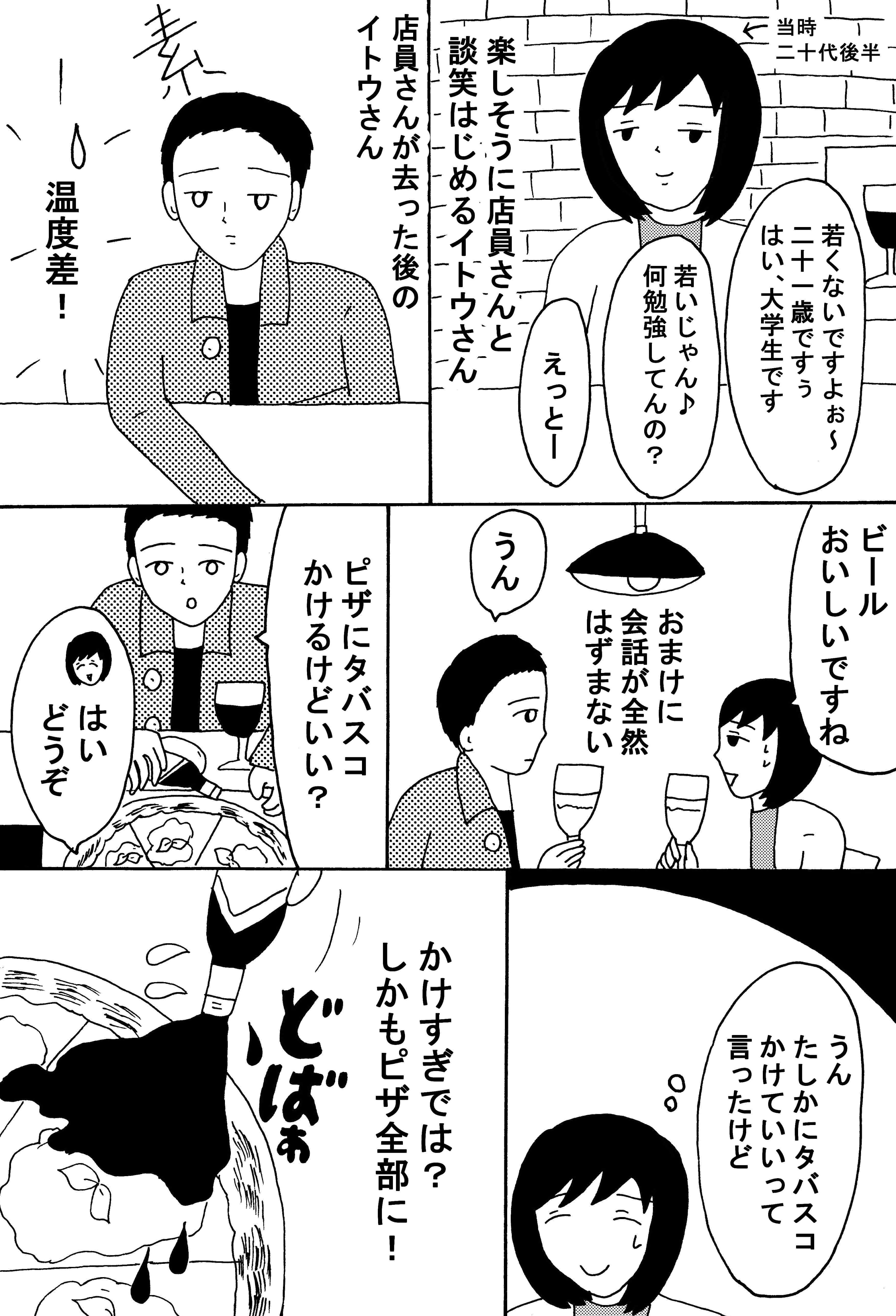 漫画