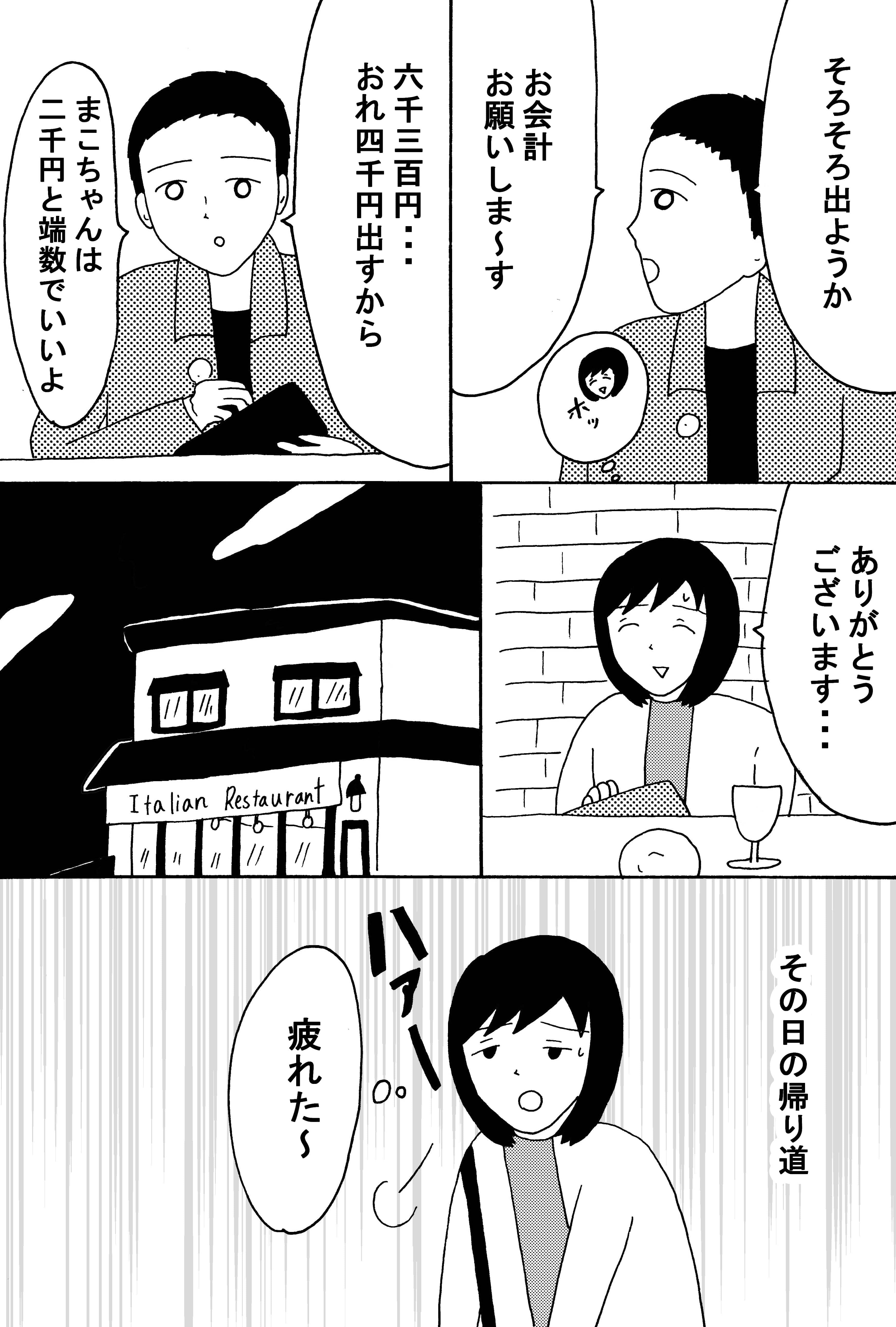 漫画