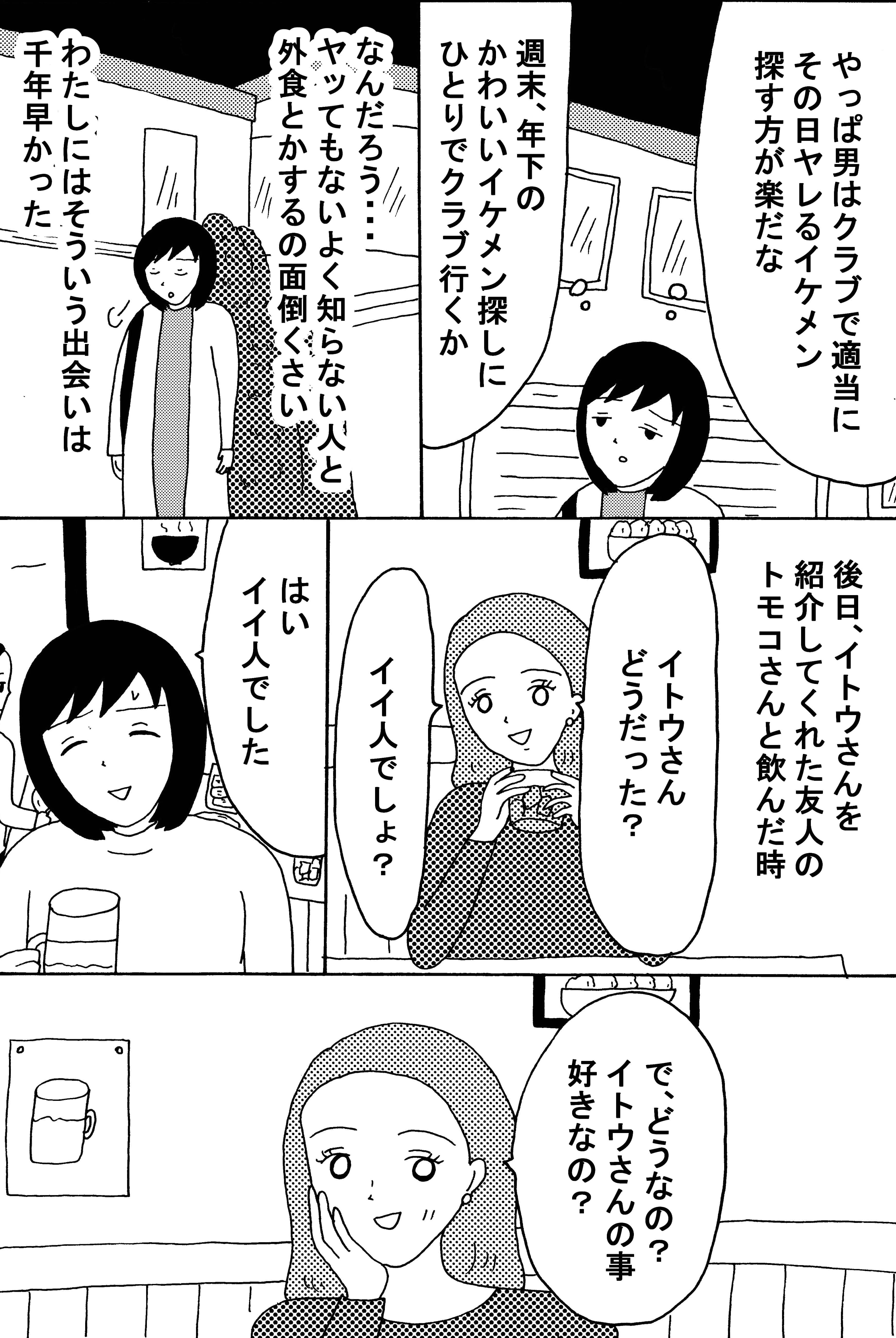 漫画