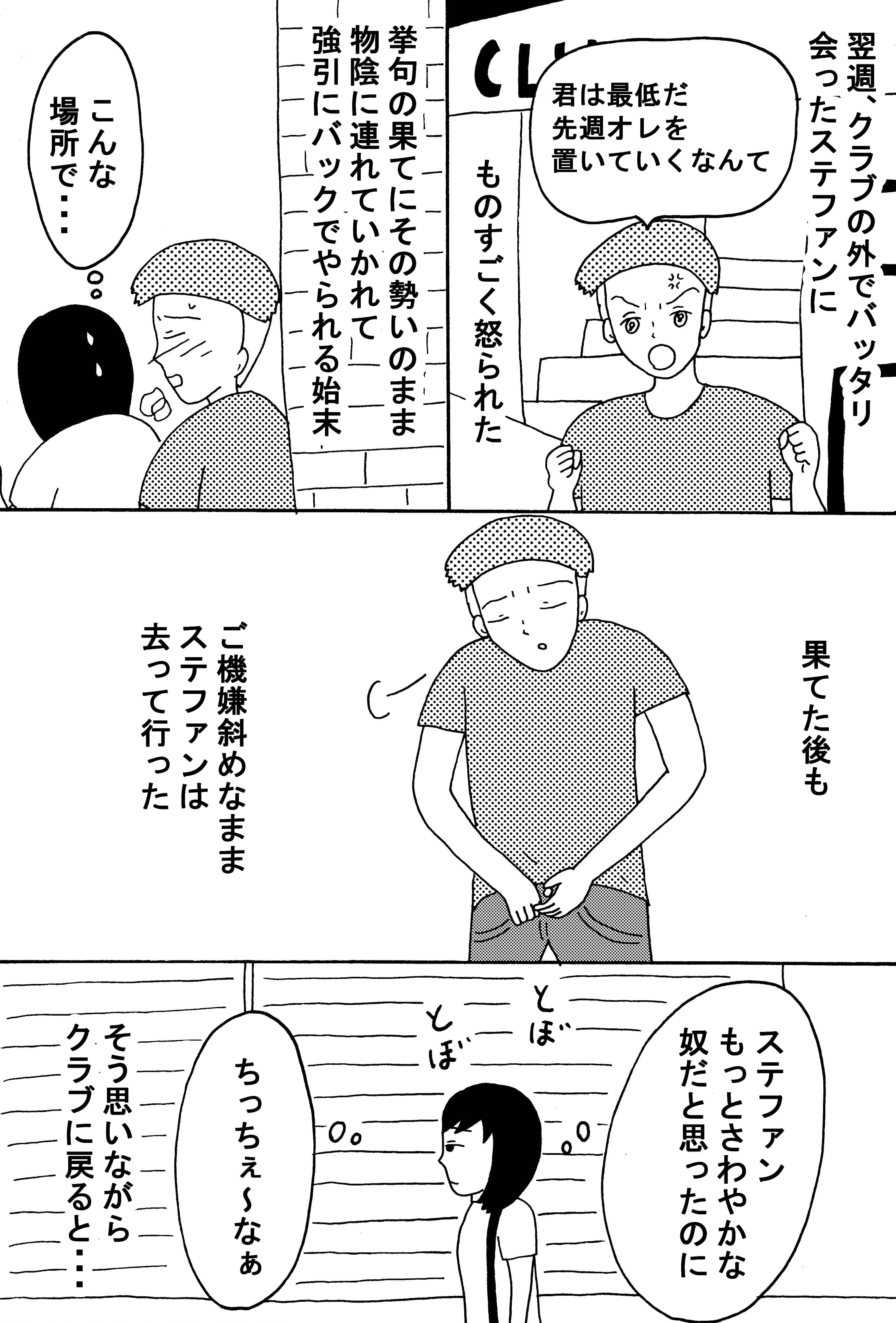 漫画
