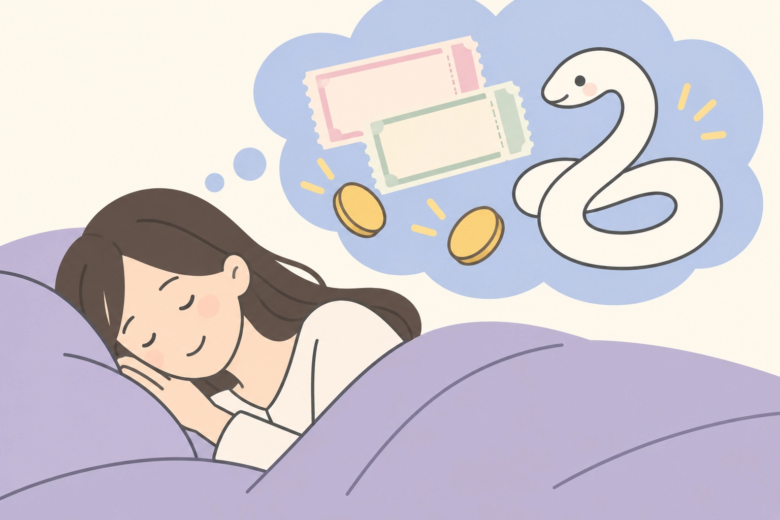 眠る女性の上に、宝くじと白い蛇の夢が浮かぶ場面